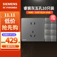 西門(mén)子（SIEMENS）86型墻壁開(kāi)關(guān)插座面板 啞光磨砂 睿宸系列深灰銀色 五孔插座十只裝
