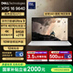 戴爾（DELL）國家補貼 筆記本電腦 XPS16 9640 AI輕薄本(Ultra 9 64G 2T RTX4070顯卡 4K OLED超清屏)deepseek