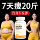 Three-Tree減肥藥暴瘦大肚子燃脂全身快速7天30斤神器肚臍強效排油貼精強針 一瓶裝美國品牌【官方直營(yíng)】 【不節食不反彈】男女減小腹瘦腰腿緊致中藥濕氣重