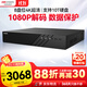 HIKVISION?？低暠O控硬盤(pán)錄像機32路8盤(pán)位兼容10T監控硬盤(pán)支持800萬(wàn)攝像網(wǎng)絡(luò )監控主機 DS-8832N-R8