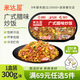 米達屋微波加熱即食快餐炒飯300g/盒懶人速食米飯兒童學(xué)生早餐滿(mǎn)39包郵 廣式臘味炒飯1盒