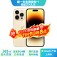 iPhone 14 ProMax【24期免息】蘋(píng)果14promax 國行5G蘋(píng)果 二手手機 金色 {評價(jià)有禮} 【99新】256G【性能/性?xún)r(jià)比推薦】3期免息 三年老店+五星店鋪+一年質(zhì)保