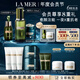 海藍之謎（LA MER）日夜修護緊致套裝(精萃水+晚霜+精華)護膚品化妝品禮盒生日禮物女