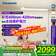 松下（Panasonic）立式護眼燈學(xué)習全光譜紫光LED大路燈兒童書(shū)房護眼燈紫光適閱