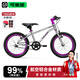 Cakalyen可萊茵兒童山地自行車(chē)超輕騎行學(xué)生單車(chē)男女童腳踏車(chē)5-10歲16寸紫