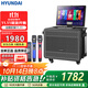HYUNDAI【國家補貼】現代家便攜戶(hù)外廣場(chǎng)舞音響帶顯示屏 家庭ktv套裝家用移動(dòng)k歌音箱點(diǎn)歌機觸摸屏一體機