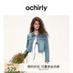歐時(shí)力OCHIRLY 小香風(fēng)重磅純棉牛仔短外套女復古休閑2025春夏新款 果凍淺藍色 M