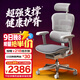 Ergonor保友金豪E2/金豪E2 Pro 高端人體工學(xué)椅 電腦椅辦公椅家用電競椅 【金豪E2】銀白(云感科技座墊) 整椅發(fā)貨 送貨上門(mén)