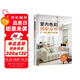 室內(nèi)色彩搭配全書（室內(nèi)設(shè)計師案頭配色工具書 快速提升配色力）