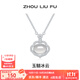周六福（ZLF）  S925銀飾玉髓項鏈女如意鎖鏈墜小眾送女友生日禮物 鏈墜鏈長(cháng)40+5cm