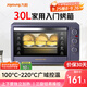 九陽(yáng)（Joyoung）電烤箱家用多功能專(zhuān)業(yè)30L大容量烘焙電烤箱精準(zhǔn)定時(shí)控溫專(zhuān)業(yè)烘焙易操作KX32-V2171