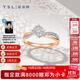 謝瑞麟（TSL）18K金鉆石戒指女款拼色排鉆戒指求婚結(jié)婚鉆戒63878 13號圈口（約24分） 鉆石共23顆