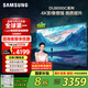三星（SAMSUNG）55DU8000C 55英寸 平板液晶AI電視 超薄4K AI智能補幀 無(wú)開(kāi)機廣告 UA55DU8000CXXZ【金晨同款】