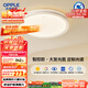 歐普（OPPLE）吸頂燈智控調光LED照明燈具全光譜智慧光圓臥包安裝 品見(jiàn)4白