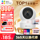 螢石H6C監控攝像頭室內看護wifi高清無(wú)線(xiàn) 360度旋轉手機遠程監控器家用語(yǔ)音通話(huà)云臺機 H6C-300萬(wàn)pro【帶網(wǎng)口】 16G高速卡【下單升級32G】