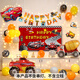 墨斗魚(yú)汽車(chē)總動(dòng)員 生日氣球套裝 景布置男孩生日道具 氛圍布置 場(chǎng)景派對