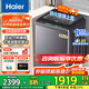 海爾（Haier）10公斤雙動(dòng)力波輪洗衣機直驅變頻全自動(dòng)洗衣機防纏繞懶人洗衣機家用出租一級能效省電 10kg+雙動(dòng)力+七維減震+直驅電機+電離除菌