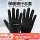 魔輪（Move iron）手套男冬季騎行滑雪手套加絨加厚手套保暖手套騎行穿戴裝備