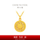 周大福藏蘊(yùn)傳承系列八寶羅盤足金黃金項(xiàng)鏈女送生日禮物F234662 45cm 約13.64g計(jì)價(jià)(工費(fèi)880)
