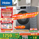 海爾（Haier）滾筒洗衣機全自動(dòng)10公斤家用家電國家補貼 京東自營(yíng)精華洗超薄E25J7 一級能效以舊換新 內衣洗租房