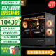 技嘉全家桶RTX5080/5070 Ti/9070XT/intel酷睿ultra 7 265KF電競游戲發(fā)燒直播設計AI繪圖臺式電腦主機 四：U7 265KF丨RTX5070Ti