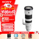 索尼（SONY）FE 400-800mm F6.3-8 G OSS 全畫(huà)幅超遠攝變焦G鏡頭打鳥(niǎo)專(zhuān)用 基礎防護套裝(SEL400800G)