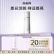 百雀羚（PECHOIN）美白爽膚水 氣韻肌源奢白晶采亮膚水 淡斑柔膚補水濕敷化妝護膚品 美白乳 15ml