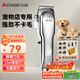 志高（CHIGO）寵物剃毛器狗狗電推剪理發(fā)器電推子剃毛刀美容造型寵物貓咪剃毛器F1198
