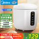 美的（Midea）電飯煲電飯鍋一人食0.8L小容量迷你1-2人便攜單人宿舍旅行 智能預約 微壓不粘鍋內膽FB08M301