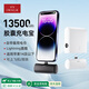 愛(ài)沃可（iWALK）【3C認證】膠囊充電寶磁吸mini充電倉組合二合一便攜電源可上飛機大容量快充適用于蘋(píng)果12-14全系