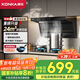 康佳（KONKA）【凈界】頂側雙吸抽油煙機  家用24立方爆炒大吸力 國補20%以舊換新 自清洗柔光頂燈 CXW-288-KL69