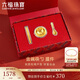 六福珠寶 足金金飯碗禮盒黃金擺件送禮 HNA10029 金重約1克