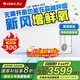 格力（GREE） 空調云舒氧 新風(fēng)增氧凈化空氣 新一級能效 小家生態(tài)智能wifi 家用壁掛式臥室 【國家補貼20%】 1.5匹 一級能效 新風(fēng)鮮氧（白色）