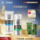 百雀羚（PECHOIN）男士煥能潔140g+乳100g補(bǔ)水保濕控油品質(zhì)國貨教師節(jié)禮物