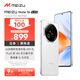 魅族（MEIZU）Note 16 AI手機 8GB+256GB 雪玉白 滿(mǎn)血中國芯 6600mAh大電池 120Hz