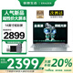 LENOVO聯(lián)想筆記本電腦生態(tài)異能者補(bǔ)貼20％輕薄女大學(xué)生網(wǎng)課商務(wù)辦公手提電腦可選小新14定制 【標(biāo)配】N100 16G 512G 14.1英寸