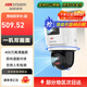 ?？低暎℉IKVISION）監控攝像頭 雙攝雙鏡頭室外球機 全彩雙光POE供電 360°無(wú)死角全景細節 語(yǔ)音對講DS-2SC3Q144MY-TE (4/4mm)IP66防塵防水 雙路人車(chē)移動(dòng)檢測｜智