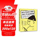 成為平面設計師的102節必修課 平面包裝數碼、網(wǎng)頁(yè)、配色、版式設計 色彩搭配電商海報廣告圖 職場(chǎng)設計師書(shū)籍