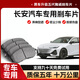 X適用于長(cháng)安CS15長(cháng)安CS15EV長(cháng)安CS35長(cháng)安CS55長(cháng)安CS75專(zhuān)用剎車(chē)片長(cháng)安CS55后輪一對（4片裝）