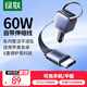 綠聯(lián) 車載充電器 汽車點煙器一拖三60W伸縮自帶線一拖二 超級快充轉(zhuǎn)換器插頭適用華為小米蘋果17