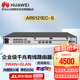 華為企業(yè)級千兆VPN網(wǎng)關(guān)路由器多WAN口 AR6121EC-S 內(nèi)置AC 1個GE光 3GE光電復(fù)用口 8千兆電口 帶機(jī)量600
