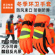 趣木也環(huán)衛工人手套勞保耐磨加絨加厚工作棉手套男冬季戶(hù)外干活保暖手套 環(huán)衛工人手套【防水/帶反光條】