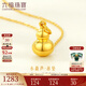 六福珠寶足金葫蘆黃金吊墜掛墜不含項鏈 計價(jià) L01GTBP0009 1.24克(含工費100元)