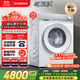 西門子（SIEMENS）小晶鉆奢護(hù)大師 10kg滾筒洗衣機(jī)全自動(dòng)家用 超氧空氣洗 蒸汽除皺 智能投放 WG54H2V00W 小幸熨 