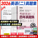送課）mba聯(lián)考教材2027 199管理類(lèi)聯(lián)考綜合能力 管綜數學(xué)英語(yǔ) 396經(jīng)濟類(lèi)聯(lián)考邏輯寫(xiě)作 MPA MPAcc MEM 在職研究生考研 工商管理 工程管理 公共管理 圖書(shū)情報 會(huì )計專(zhuān)碩審計考試用書(shū)