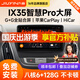 九音適用現(xiàn)代10-19款ix35汽車載中控大屏導航儀倒車影像一體機 10-17款I(lǐng)X35 CarPly/HiCa【數(shù)字麥克風2+32G】倒車
