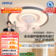 歐普（OPPLE）奶油風(fēng)LED吸頂風(fēng)扇燈吊扇燈臥室搖頭全光譜可定時(shí)遙控包安裝 風(fēng)悅