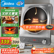 美的（Midea）電磁爐凹面猛火爆炒電磁爐360°立體加熱電磁灶電陶爐家用3500W大功率猛火多功能電池爐MC-E35D2