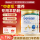 Bovilove貝愛(ài)嘉羊奶粉中老年高鈣低脂成人無(wú)蔗糖增強免疫純羊奶 【高鈣高蛋白0蔗糖】羊奶粉2罐