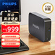 飛利浦（PHILIPS）4TB 移動(dòng)硬盤(pán) USB3.2 高速大容量31PD系列 3.5英寸 電腦機械硬盤(pán) 兼容Mac外接 外置存儲辦公家庭